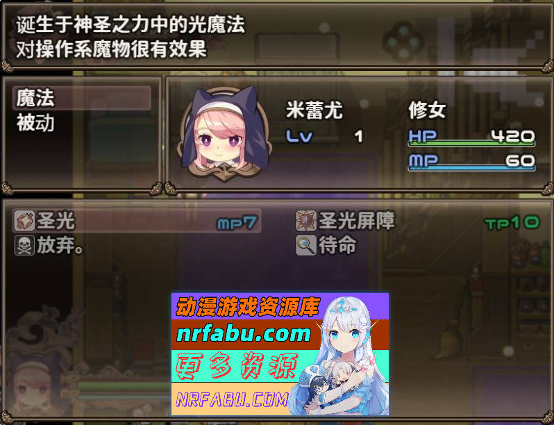 图片[5]-米蕾尤与梦幻之森的不老神药 精翻汉化版[1.5G]-RPG论坛-热门游戏-GKACG