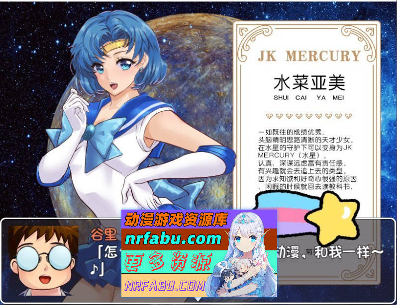 美少女战士JK：被寝取的月野兔 精翻汉化版[PC+安卓][1.9G]-GKACG