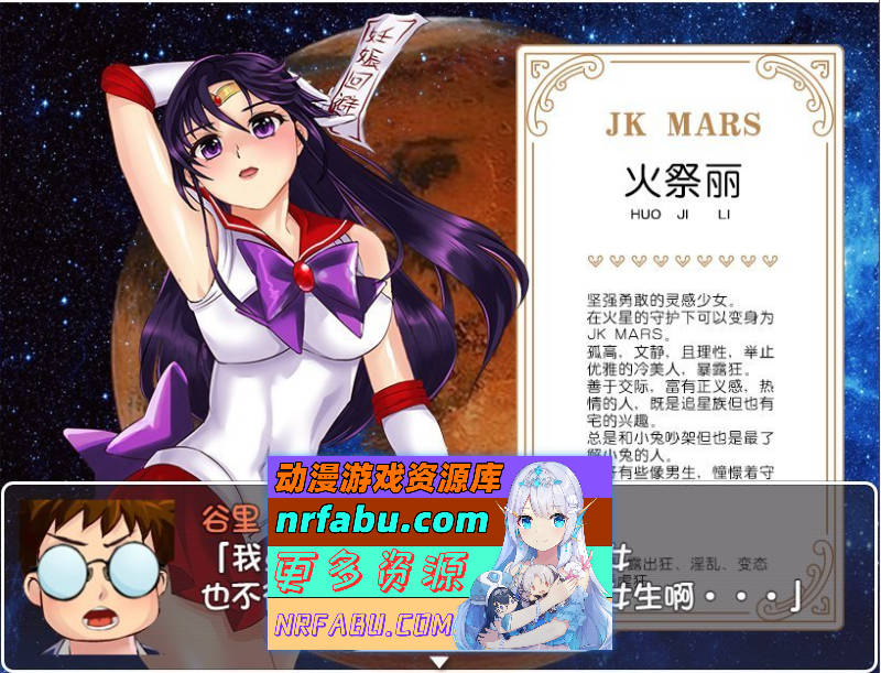 图片[5]-美少女战士JK：被寝取的月野兔 精翻汉化版[PC+安卓][1.9G]-RPG论坛-热门游戏-GKACG