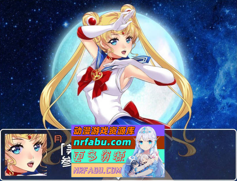 图片[9]-美少女战士JK：被寝取的月野兔 精翻汉化版[PC+安卓][1.9G]-RPG论坛-热门游戏-GKACG