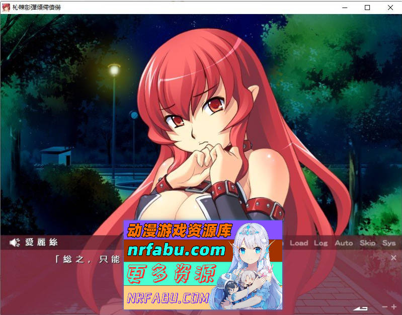 魔法少女爱丽丝 AI汉化版+全CG存档[新汉化][490M]-GKACG