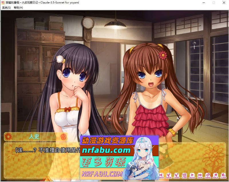 甜蜜的暑假~大叔观察日记~AI汉化版+全CG存档[新汉化][510M]-GKACG