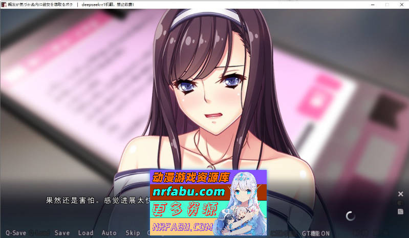 图片[2]-好友浑然不觉之际，我夺走了他的女友 AI汉化版+存档[新汉化][3.9G]-GAL/ADV论坛-热门游戏-GKACG