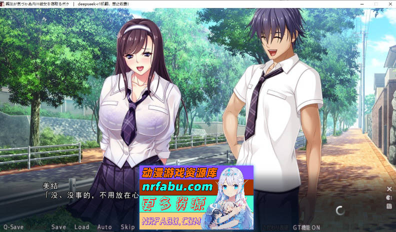 图片[4]-好友浑然不觉之际，我夺走了他的女友 AI汉化版+存档[新汉化][3.9G]-GAL/ADV论坛-热门游戏-GKACG