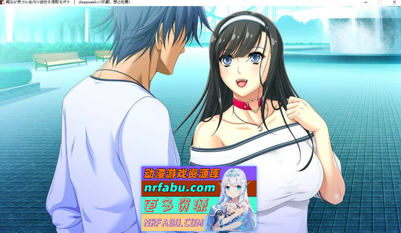 图片[7]-好友浑然不觉之际，我夺走了他的女友 AI汉化版+存档[新汉化][3.9G]-GAL/ADV论坛-热门游戏-GKACG