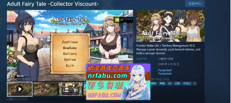 大人的童话剧场 ~讨债子爵~STEAM官方中文版+全回想[新官中][1.2G]-GKACG