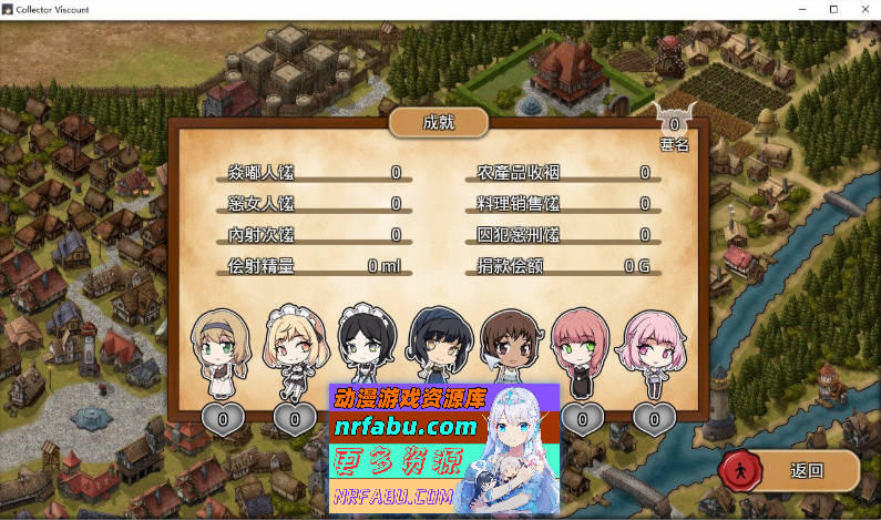 图片[5]-大人的童话剧场 ~讨债子爵~STEAM官方中文版+全回想[新官中][1.2G]-SLG论坛-热门游戏-GKACG