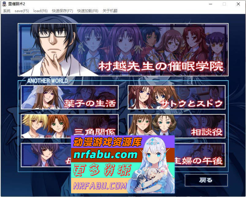 图片[2]-[拔作ADV/汉化]里催眠术2 AI汉化版+全CG存档][970M]-GAL/ADV论坛-热门游戏-GKACG