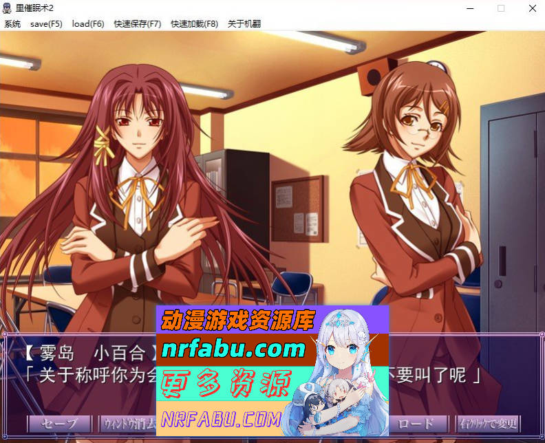 图片[5]-[拔作ADV/汉化]里催眠术2 AI汉化版+全CG存档][970M]-GAL/ADV论坛-热门游戏-GKACG