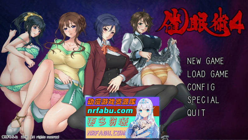 [拔作ADV/汉化/CV]催眠术4 AI汉化版+全CG存档][3.1G]