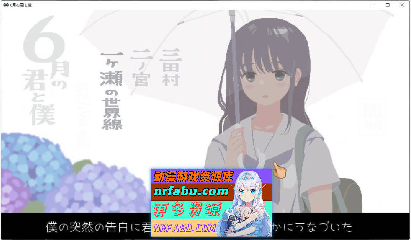 六月的你和我 正式版][150M]