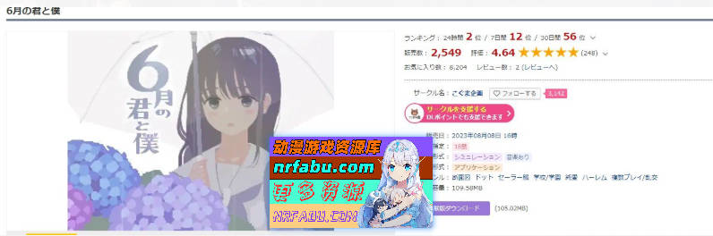 六月的你和我 正式版][150M]-GKACG