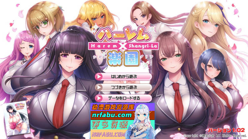 后宫x乐园―Harem×Shangri-La― AI汉化版 ][5.9G]