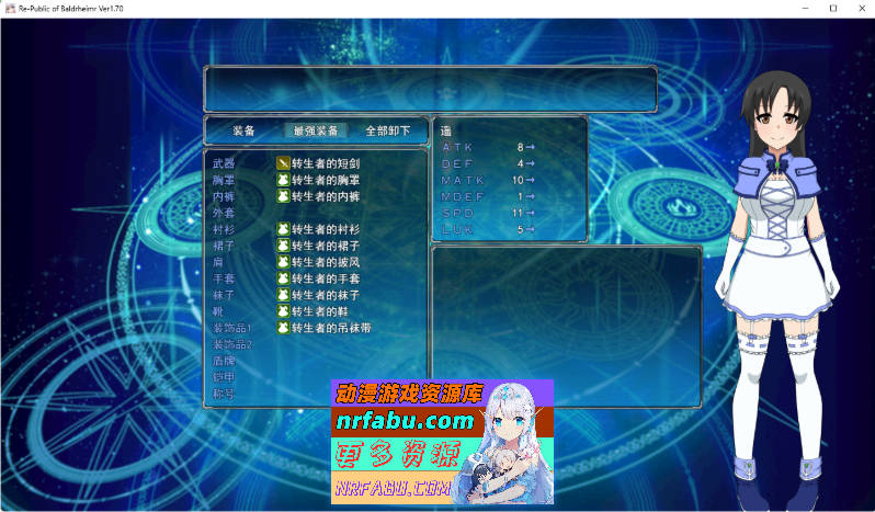 图片[3]-Re-Public of Baldrheimr[自由定制换装·露出探索RPG] 挂载AI汉化版 [新汉化][2.4G]-RPG论坛-热门游戏-GKACG