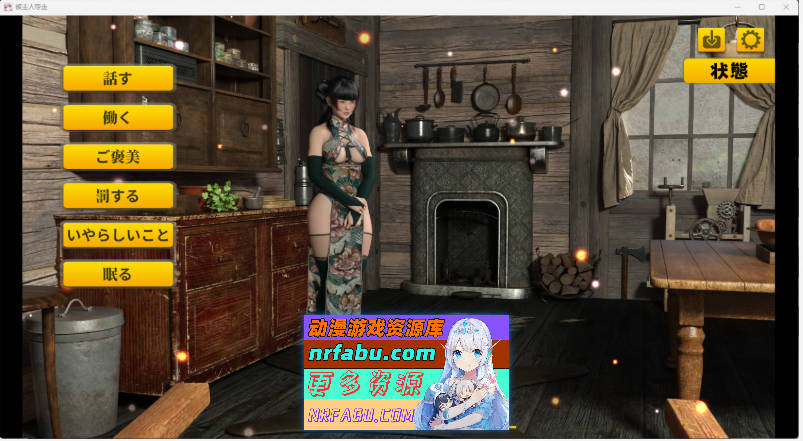 被主人夺走的○○ 挂载AI汉化版 [新作] [1.3G]-GKACG