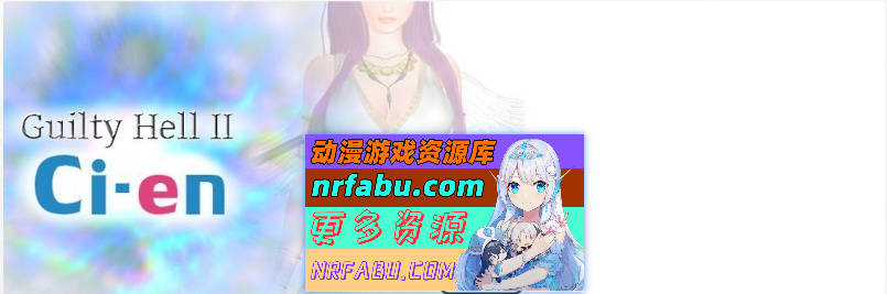 图片[2]-GuiltyHell2 纯白女神艾莉II V42[更新/新敌人][10.5G]-ACT论坛-热门游戏-GKACG