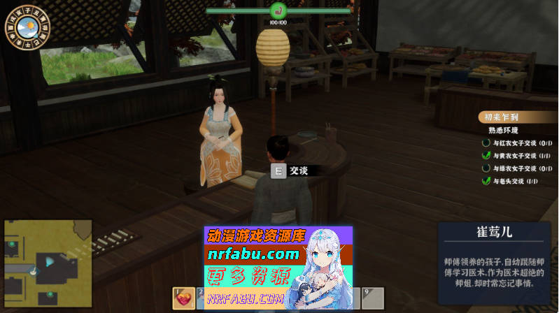 极品采花郎V1.3.7 官方中文步兵版[更新][7.1G]-GKACG