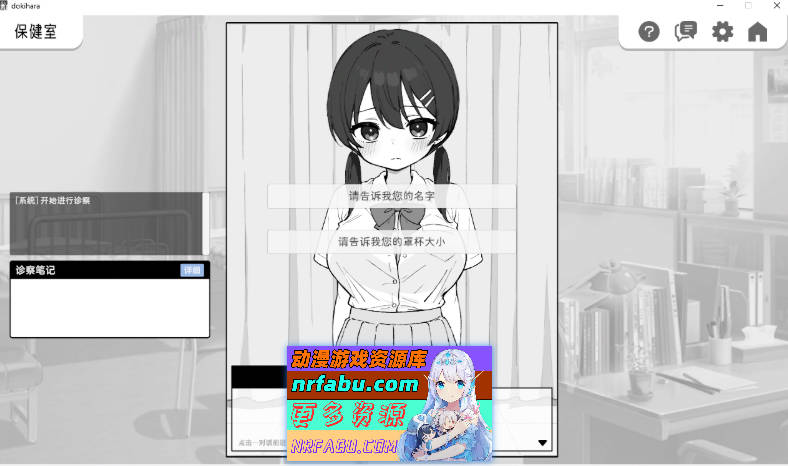 心跳加速! 性骚扰体检 官方中文版 [PC+安卓][新作] [2.7G]-GKACG