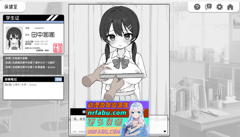 心跳加速! 性骚扰体检 官方中文版 [PC+安卓][新作] [2.7G]-GKACG