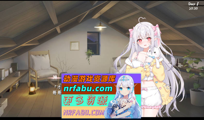 和存在感薄弱妹妹一起的简单生活 v0.75 官方中文版[更新][2G]-GKACG