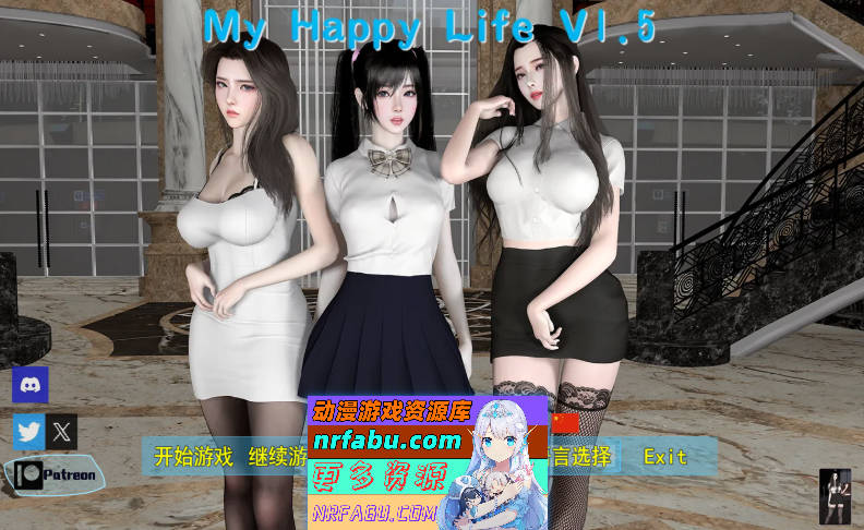 我的幸福人生V1.5 官方中文版[更新][PC+安卓][4.4G]-GKACG