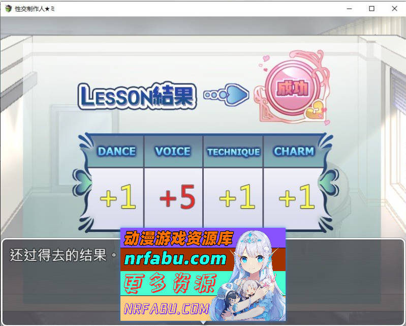 图片[5]-杏交制作人★ミ 官方中文步兵版 [400M]-SLG论坛-热门游戏-GKACG