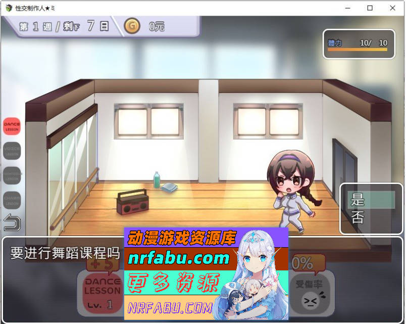 图片[7]-杏交制作人★ミ 官方中文步兵版 [400M]-SLG论坛-热门游戏-GKACG