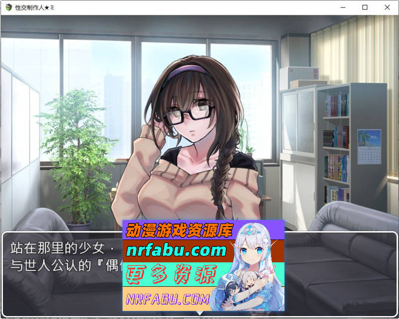 图片[8]-杏交制作人★ミ 官方中文步兵版 [400M]-SLG论坛-热门游戏-GKACG