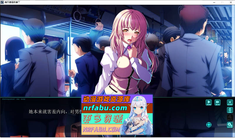 图片[3]-在电车里做 AI汉化版+全CG存档[4.3G]-GAL/ADV论坛-热门游戏-GKACG