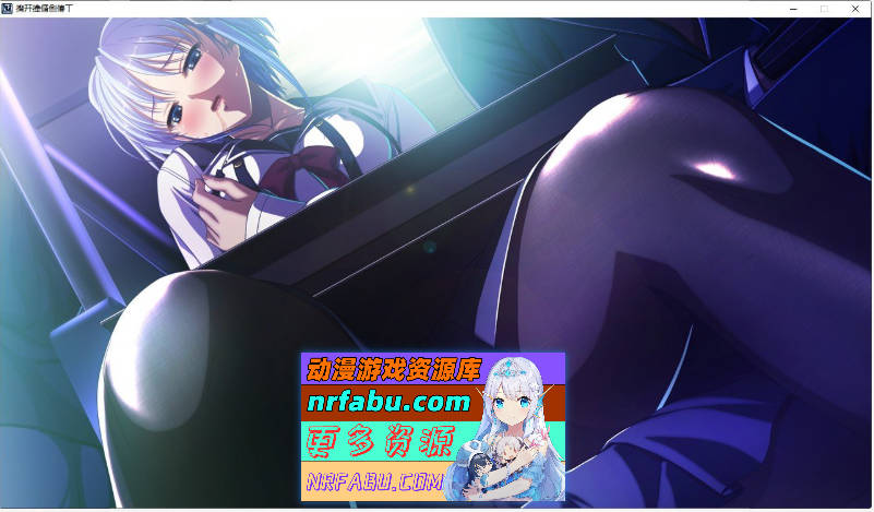 图片[7]-在电车里做 AI汉化版+全CG存档[4.3G]-GAL/ADV论坛-热门游戏-GKACG