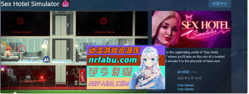 杏爱酒店 Sex Hotel Simulator [5G]-GKACG