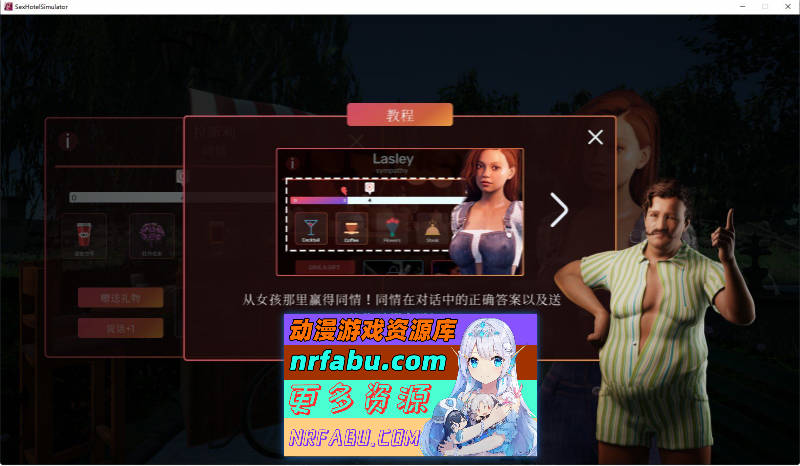 图片[7]-杏爱酒店 Sex Hotel Simulator [5G]-SLG论坛-热门游戏-GKACG