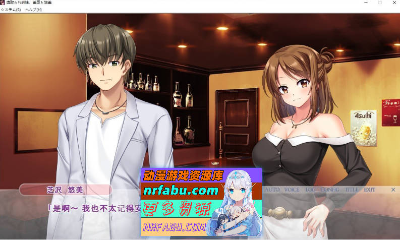 图片[4]-被夺走的姐妹，美亚和悠美~不断重复的恋人抢夺 AI汉化版+全CG存档[1.3G]-GAL/ADV论坛-热门游戏-GKACG