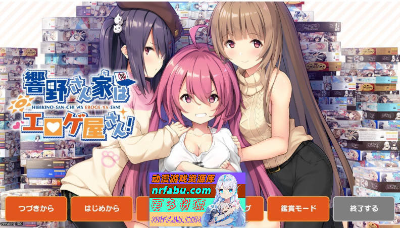 响野家开的工口游戏店 AI汉化版+全CG存档[2.8G]