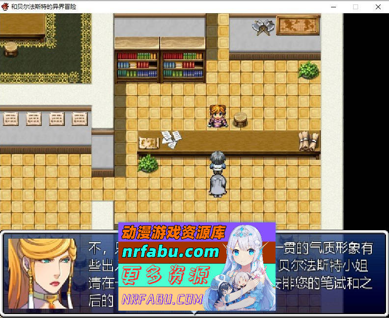 图片[5]-和贝尔法斯特的异界冒险 官方中文完结版 [1.3G]-RPG论坛-热门游戏-GKACG