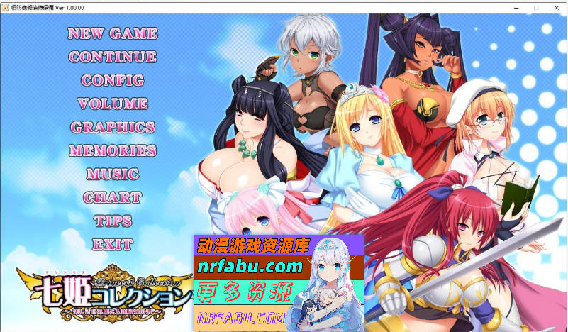 七姬收藏 Princess Collection AI汉化版+全CG存档[3.8G]