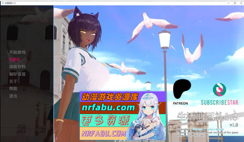 生活的回报 Life’s Payback v1.9 AI汉化版[6.1G]