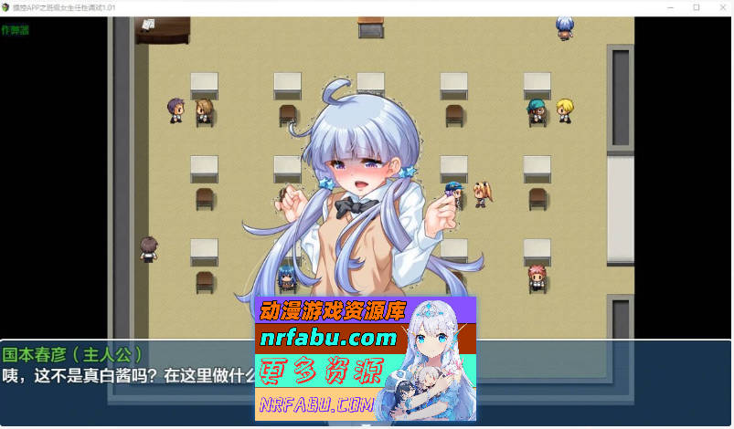 图片[5]-操控APP之班级女生任性调戏1.01 AI汉化版[PC+安卓/3G]-RPG论坛-热门游戏-GKACG