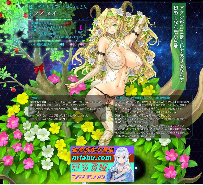 星空巴比伦-逼近而来怪物娘姐姐- AI汉化版+全CG存档 [3G]-GKACG