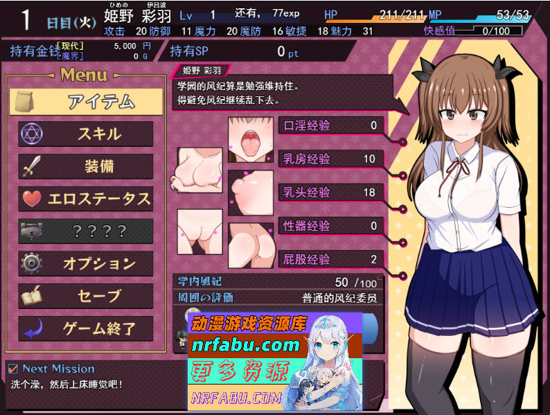 风纪委员会梦见女银魔吗？V1.01 挂载AI汉化版 [新作] [2.7G]-GKACG