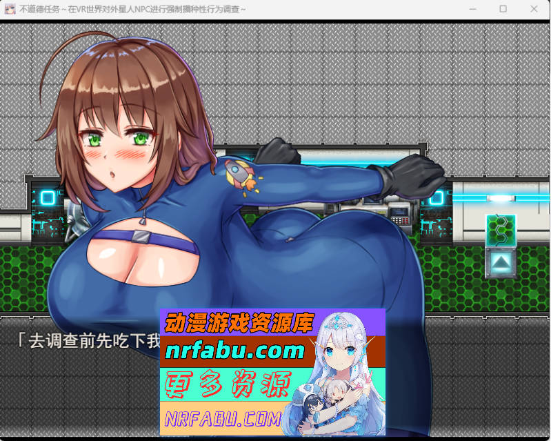 背德任务～VR世界中对外星人NPC的强制配种杏实验～ 挂载AI汉化版 [新作] [1.4G]-GKACG