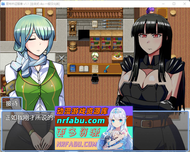 哥布林征服者 V1.1 内嵌AI汉化版 [550M]-GKACG