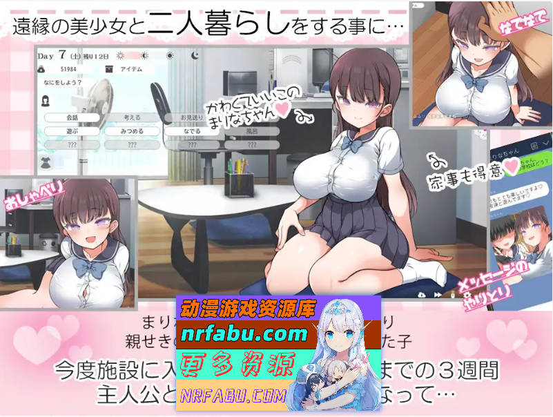 魔性少女与…V1.04 机翻汉化版 [更新] [11G]-GKACG