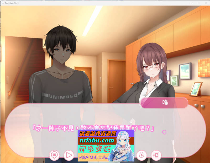 早泄外甥与杏冷淡姑妈—肉体交换物语～ 官方中文版 [新作] [900M]-GKACG