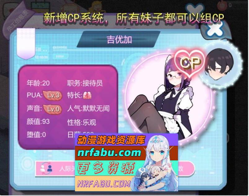 图片[10]-黑山恋爱咖啡厅v3.3 [更新] [1.6G]-SLG论坛-热门游戏-GKACG