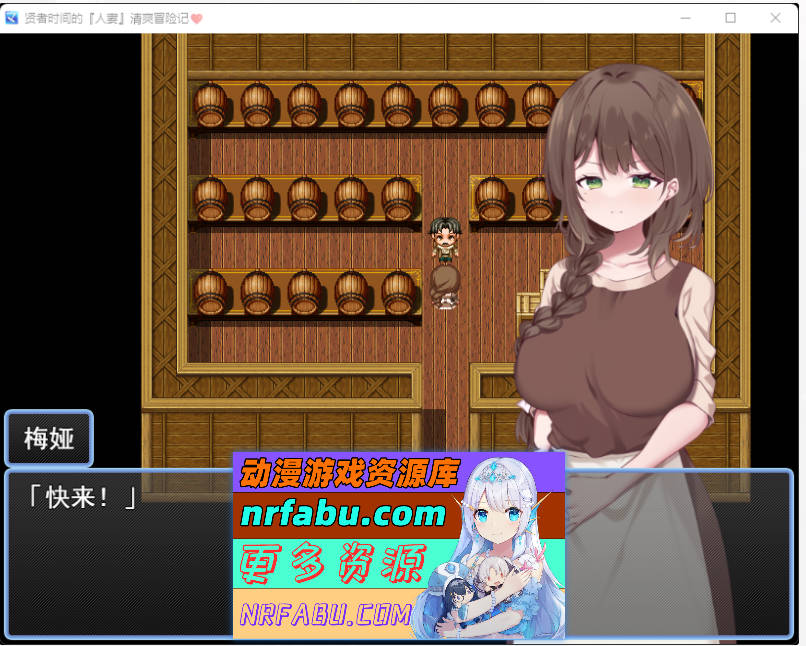 贤者时间的爽快人妻冒险记！挂载AI汉化版 [新作] [1.7G]-GKACG