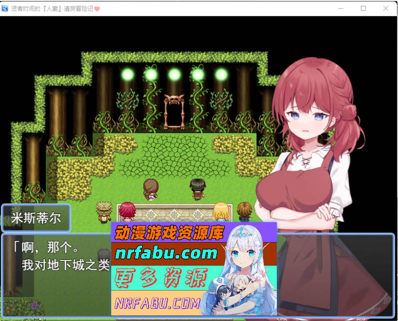 贤者时间的爽快人妻冒险记！挂载AI汉化版 [新作] [1.7G]-GKACG