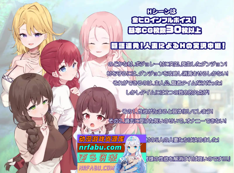 贤者时间的爽快人妻冒险记！挂载AI汉化版 [新作] [1.7G]-GKACG