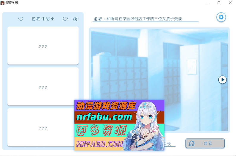 图片[5]-深夜学园v1.10 072官方中文版 [新作] [520M]-SLG论坛-热门游戏-GKACG