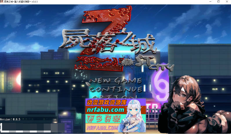 尸落之城─堕入欲望的阴影 0.65 官方中文版 [更新] [2G]